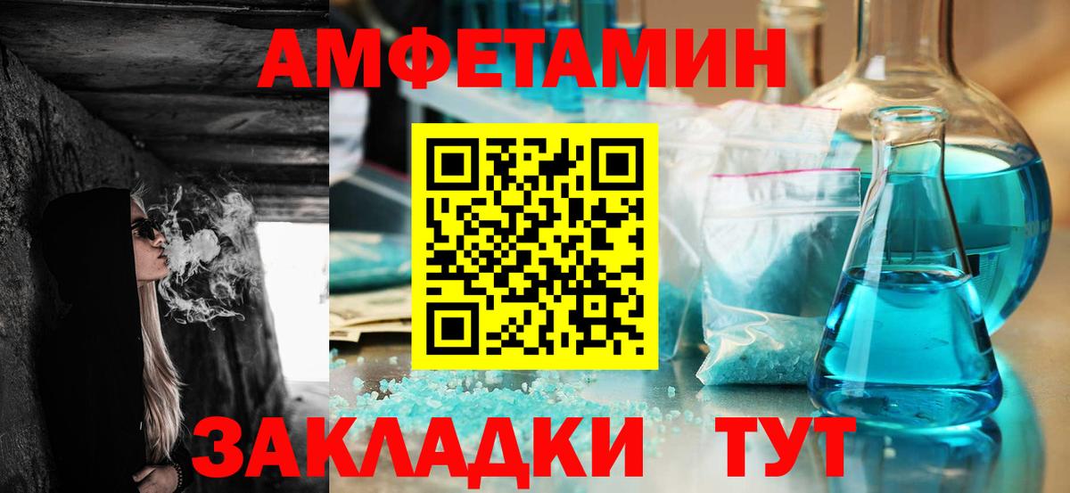 Амфетамин  Амфетамин 98%  Вход с VPN  Апшеронск 