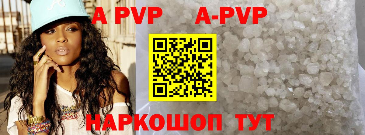 Alpha PVP Соль  Вход с VPN  Апшеронск  Alpha PVP Соль  А ПВП  Alpha PVP Соль 