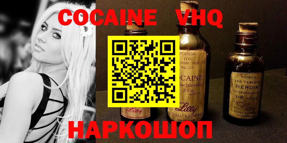 COCAIN Перу Апшеронск