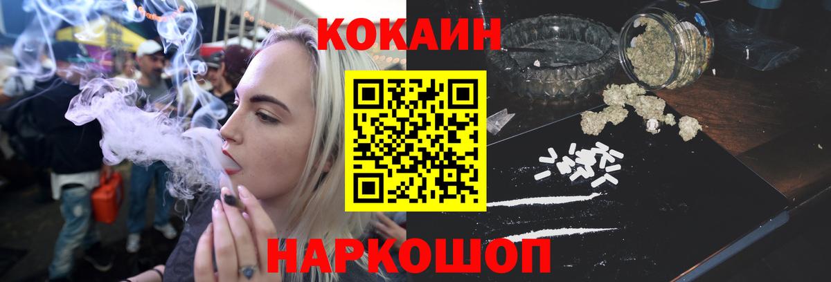 Каннабис  Экстази  КОКАИН  ГАШИШ  Мефедрон   Апшеронск  Вход с VPN 