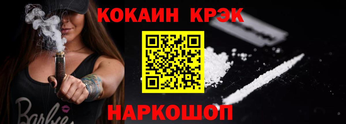 COCAIN 99%  Cocaine Колумбийский  Апшеронск  Кокаин  Вход с VPN 