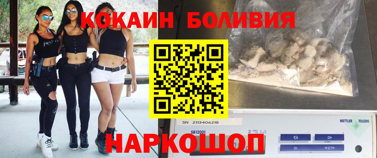 COCAIN Перу Апшеронск