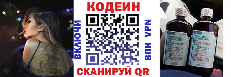 Кодеин напиток Lean (лин)  магазин    Апшеронск 