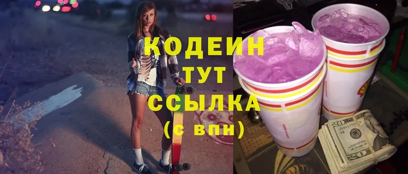 blacksprut онион  Апшеронск  Кодеин Purple Drank 