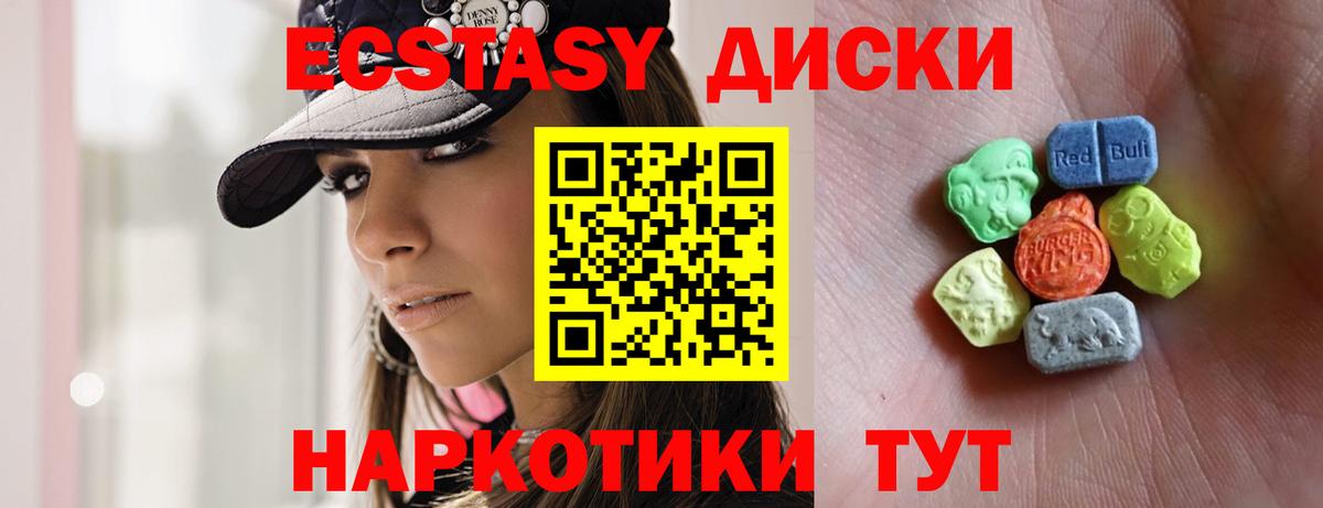 Ecstasy Punisher  мега рабочий сайт  Апшеронск  Экстази круглые  Вход с VPN 