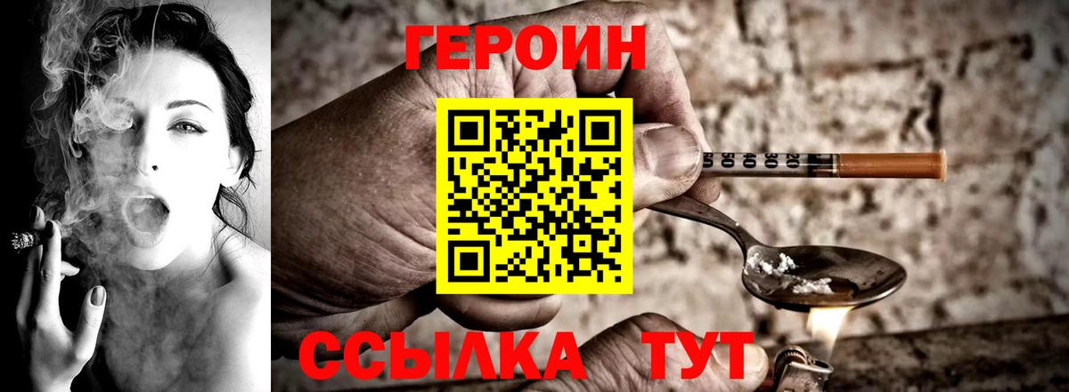 ГЕРОИН гречка  Апшеронск 