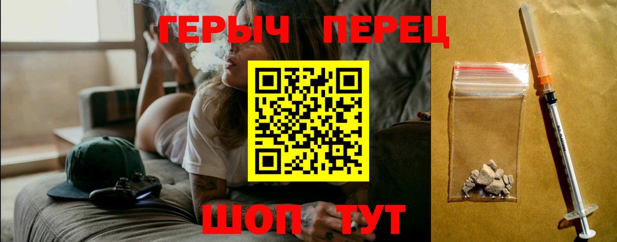 Героин белый  Вход с VPN  Апшеронск 