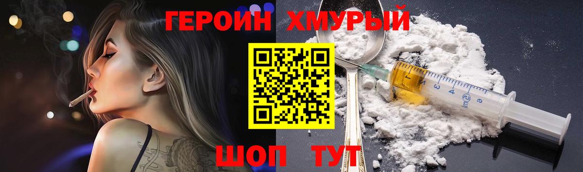 Героин гречка Апшеронск