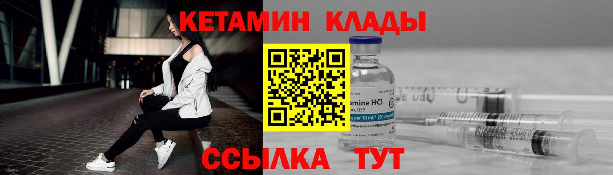 КЕТАМИН ketamine  Апшеронск  КЕТАМИН ketamine 