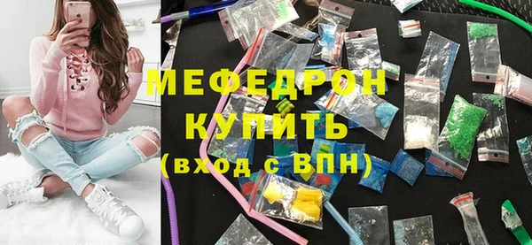мяу мяу кристалл Орехово-Зуево