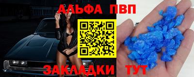 альфа пвп VHQ Апшеронск