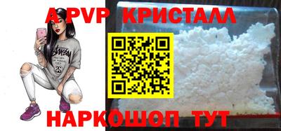 стаф Апрелевка