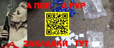 a pvp Апшеронск