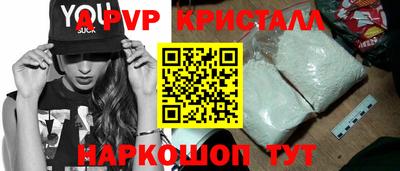 a pvp Апшеронск