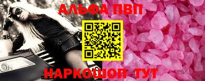 a pvp Апшеронск