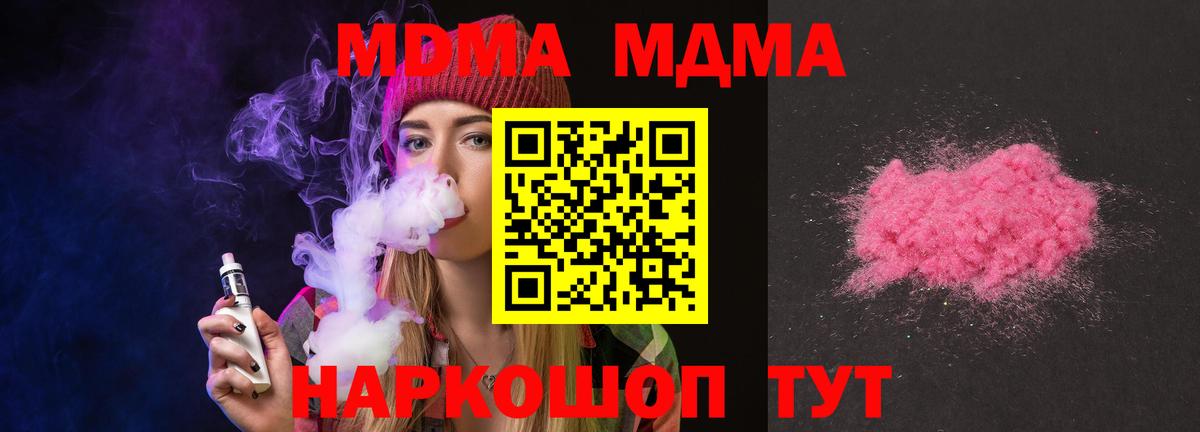 Апшеронск  MDMA  Вход с VPN  MDMA Molly  MDMA VHQ 