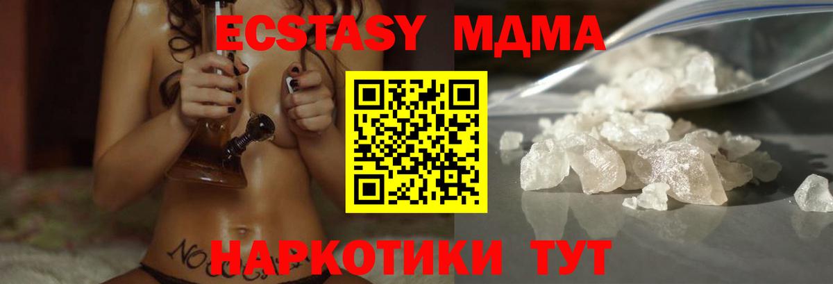 МДМА Molly Апшеронск