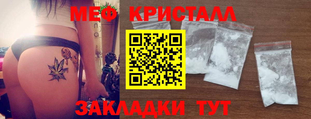 Меф  Вход с VPN  Апшеронск  Мефедрон 4 MMC 