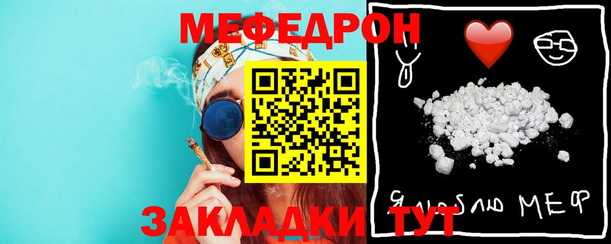 Меф мяу мяу мука Апшеронск