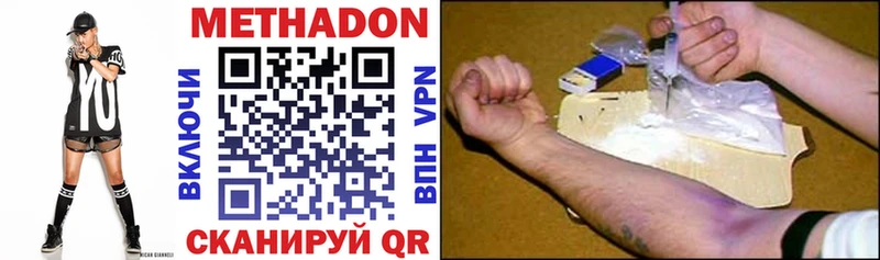 кракен зеркало  это как зайти  МЕТАДОН methadone  купить наркотик  Апшеронск 