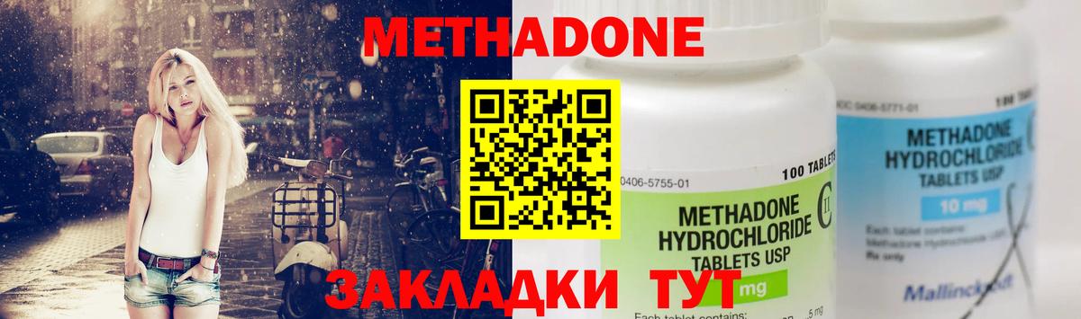 OMG ссылка  Вход с VPN  МЕТАДОН methadone  Апшеронск  Метадон белоснежный 