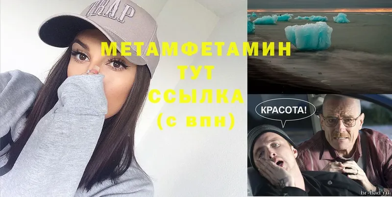 МЕТАМФЕТАМИН винт Апшеронск