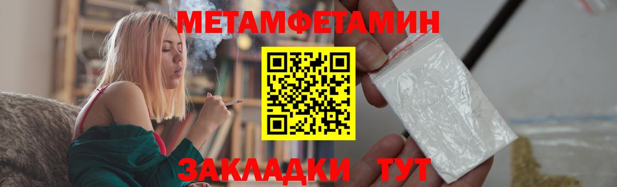 Первитин винт Апшеронск