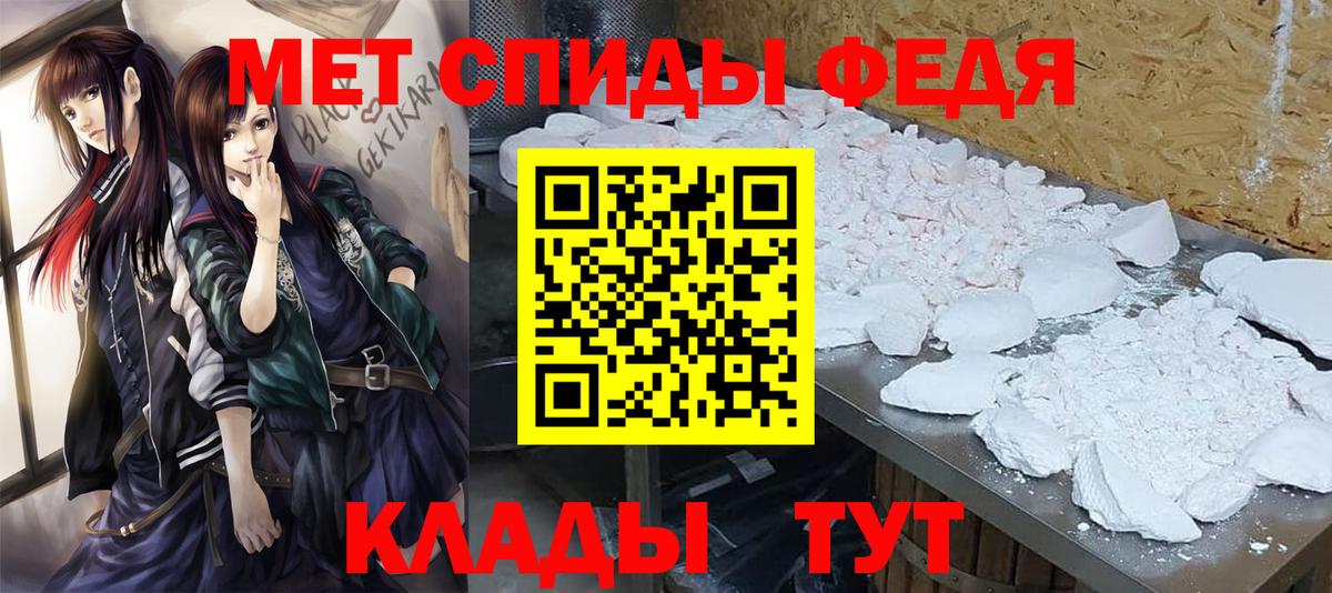 Первитин пудра  Первитин пудра  Апшеронск  Вход с VPN 