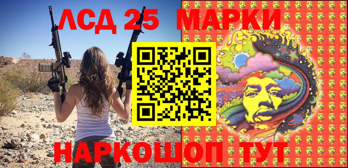 Марки NBOMe 1500мкг  Марки NBOMe 1500мкг  Вход с VPN  Апшеронск 