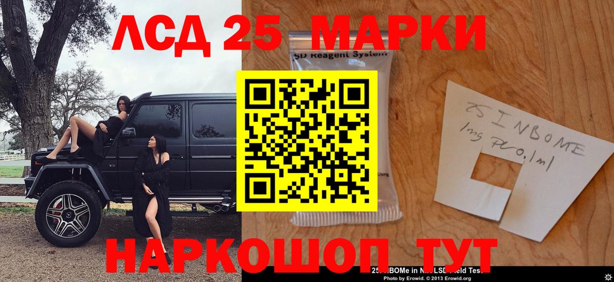 Марки NBOMe 1,8мг  Апшеронск 