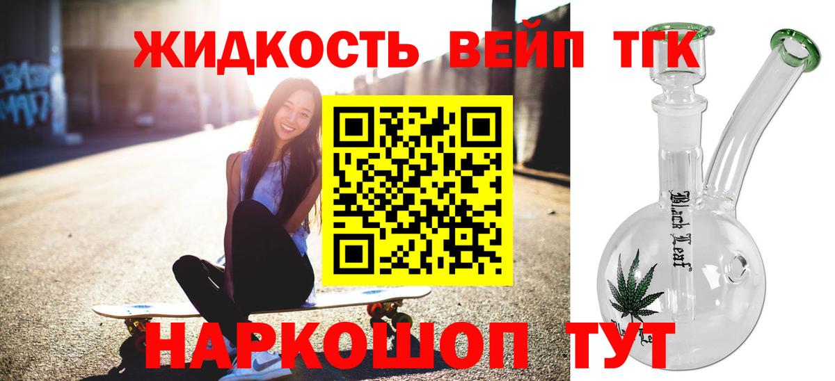 ТГК Wax Апшеронск