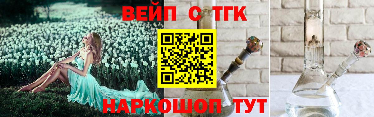 Апшеронск  магазин продажи   Вход с VPN  ТГК Wax 