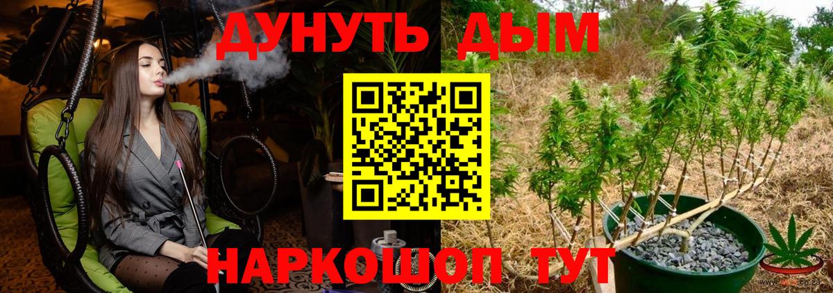 МАРИХУАНА Bruce Banner Апшеронск
